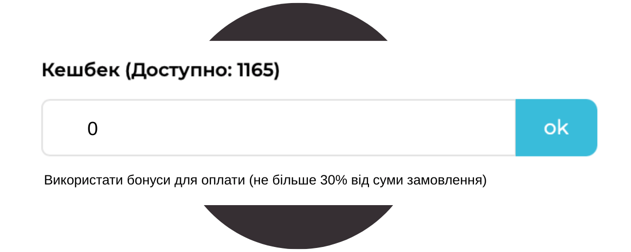 Форма для кешбеку